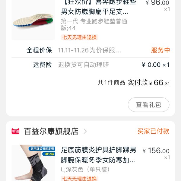 晒货图片