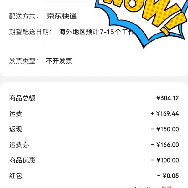 晒货图片