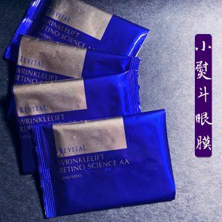Shiseido Revital Wrinklelif