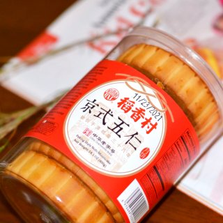 【稻香村】京式五仁月饼🥮｜老味道...