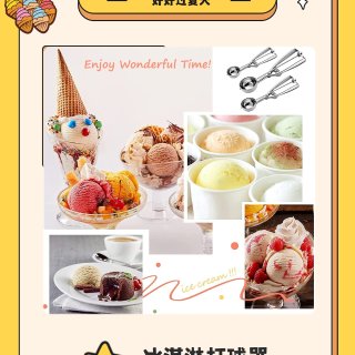 宅家🏠冰淇淋神器🍦夏天的简单快乐🌞...