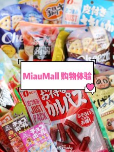 Miau Mall🇯🇵日本海淘购物体验