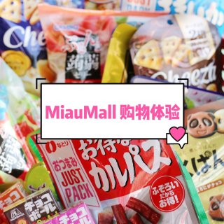 Miau Mall🇯🇵日本海淘购物体验