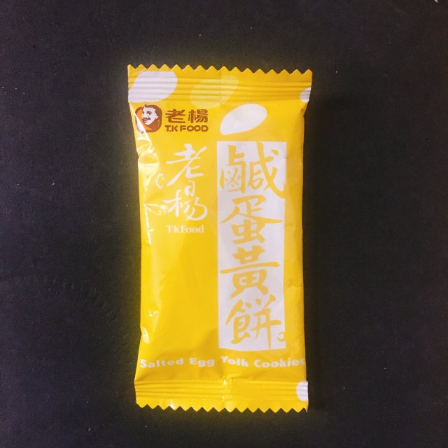 Costco买什么-老杨咸蛋黄酥