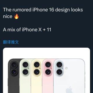 疑似iPhone16设计图流出...
