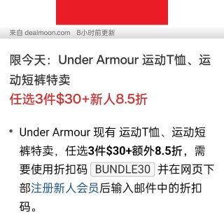 Under Armour清仓3件$30...