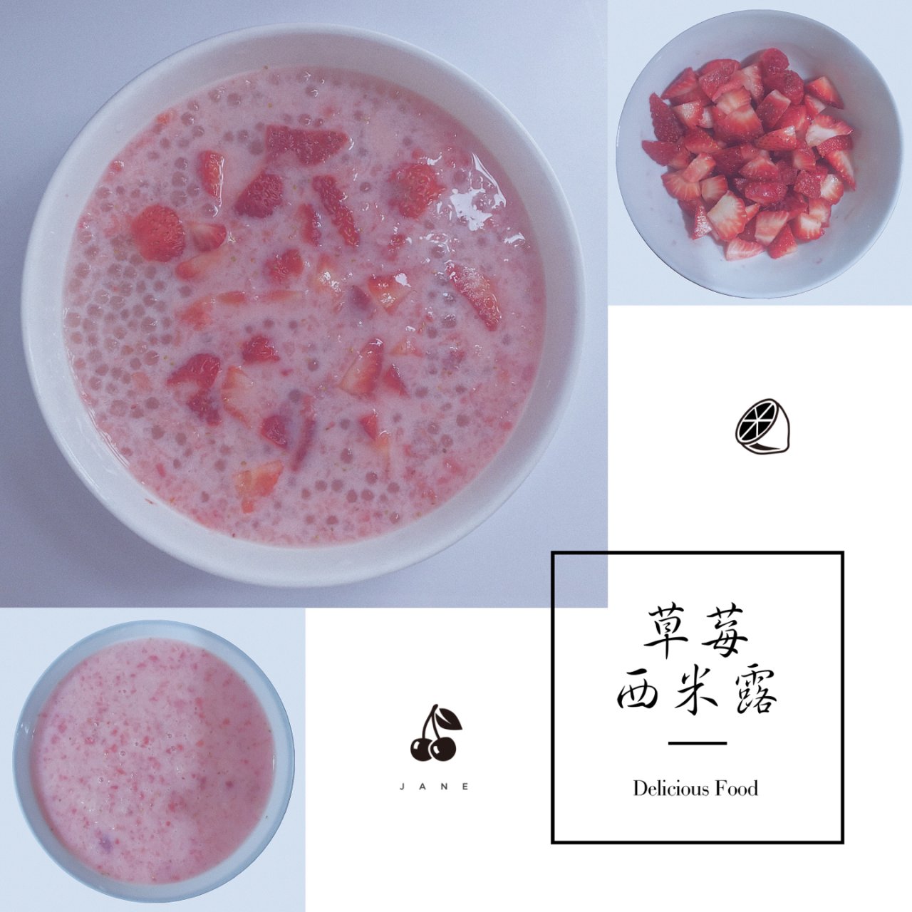 夏日甜品｜🍓粉嫩的草莓牛奶西米露...