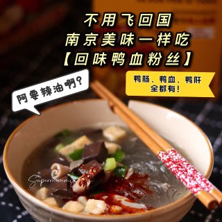 YAMI 亚米,Crystal Noodle Soup 230g - Yamibuy.com