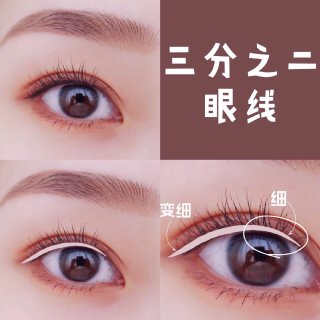 自然眼线的四种画法|让你的眼妆清新透气...