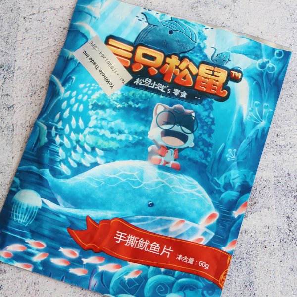 晒货图片