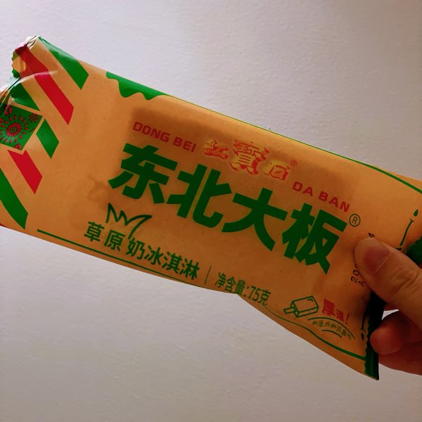 晒货图片