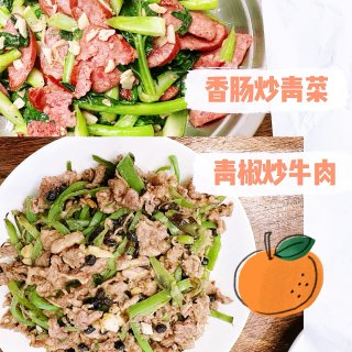 青椒炒牛肉和香肠青菜...