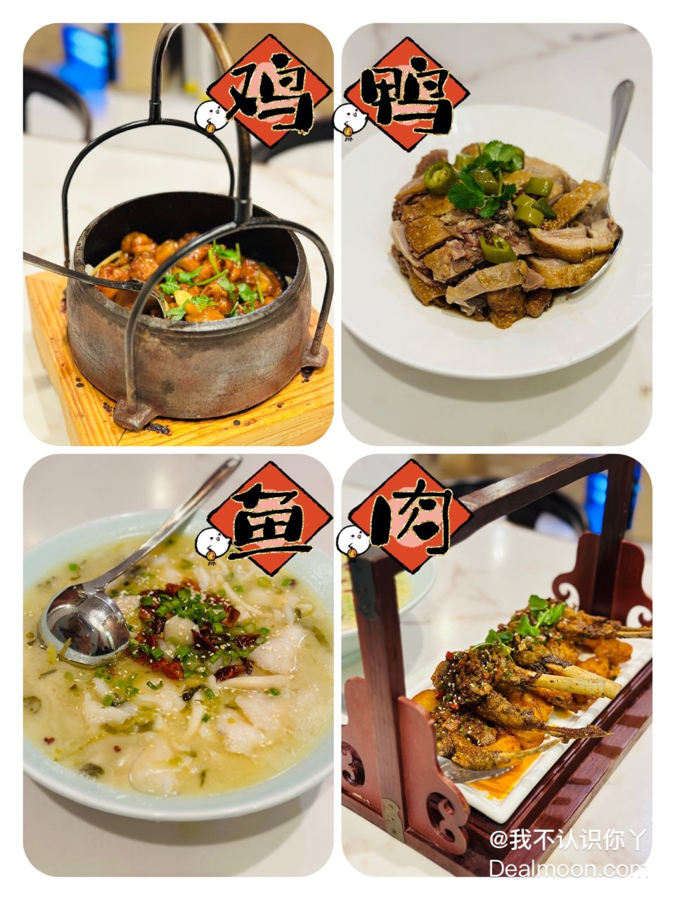 达拉斯中餐厅👍现代风川菜【太宗】鸡鸭鱼肉...