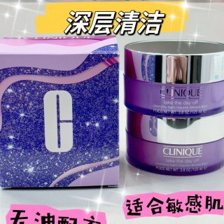 紫胖子卸妆膏125ml*2