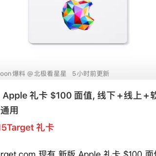 Apple禮卡好多優惠，Amex5折de...