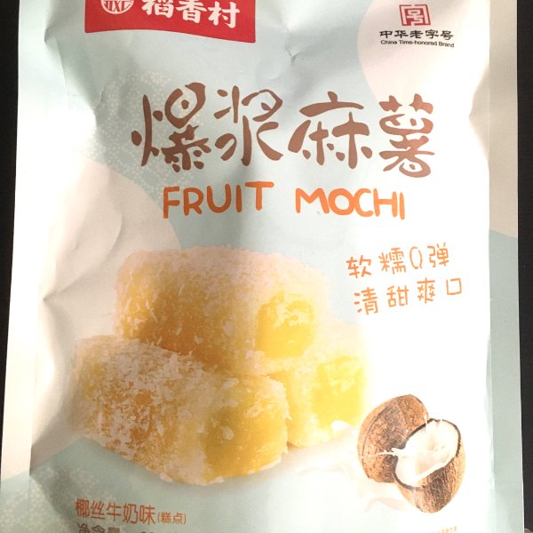 晒货图片