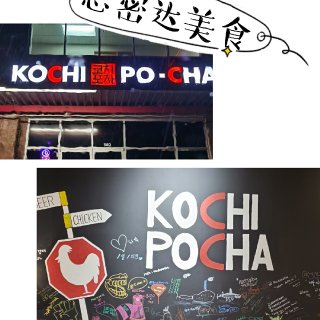 KOCHI-POCHA在西雅图也可以吃到...