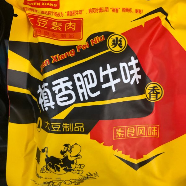 晒货图片