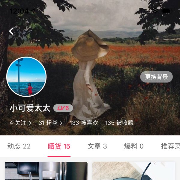 晒货图片