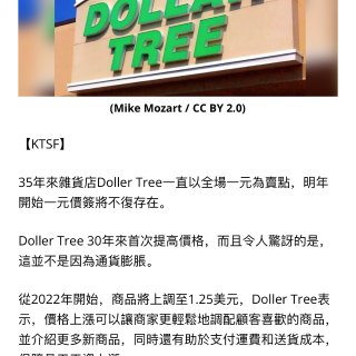 5.1 Doller Tree 30年来...