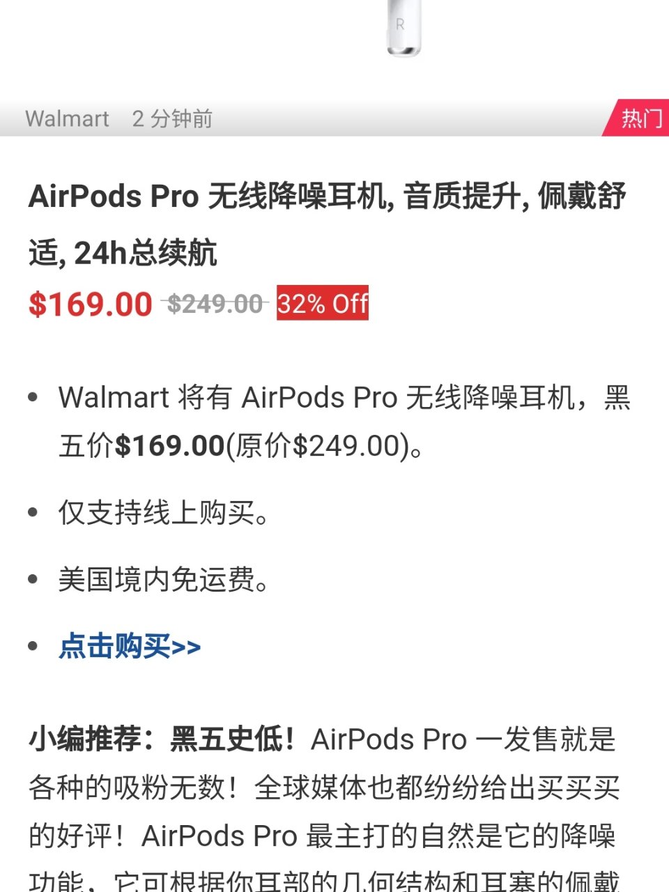 AirPods Pro 无线降噪耳机...