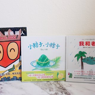 六月的熊猫盒子初体验｜端午节+父亲节专题...