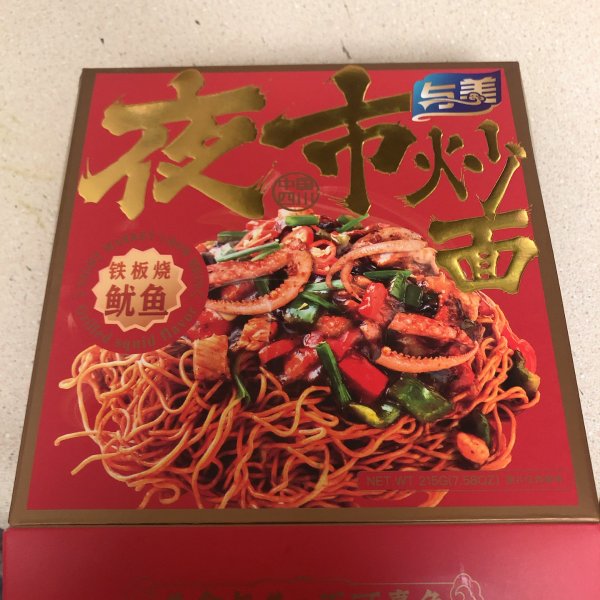 晒货图片