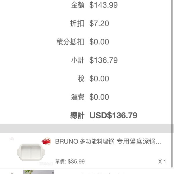 晒货图片