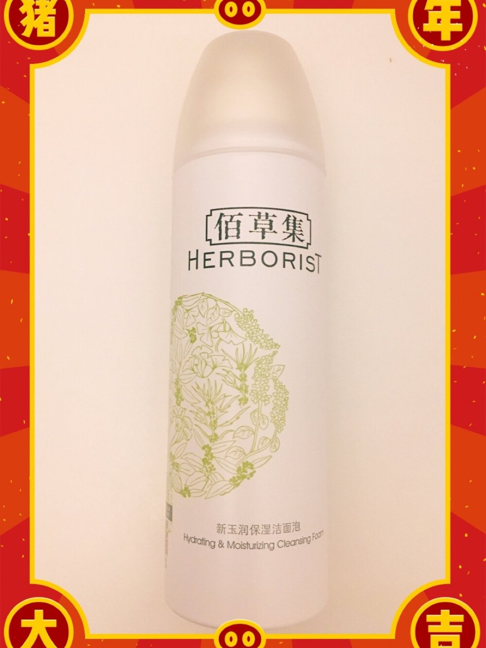 Herborist 佰草集,160人民币