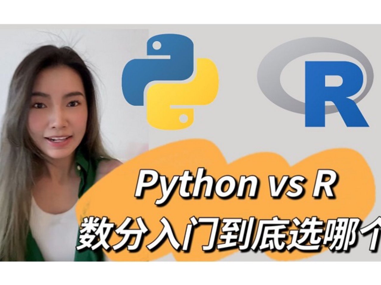 Python vs R | 数据分析入门...