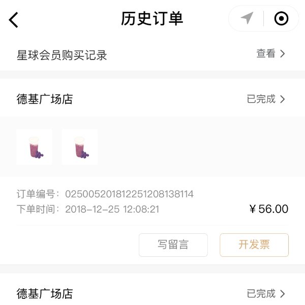 晒货图片