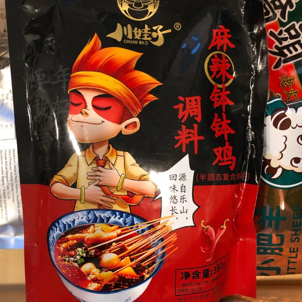 晒货图片