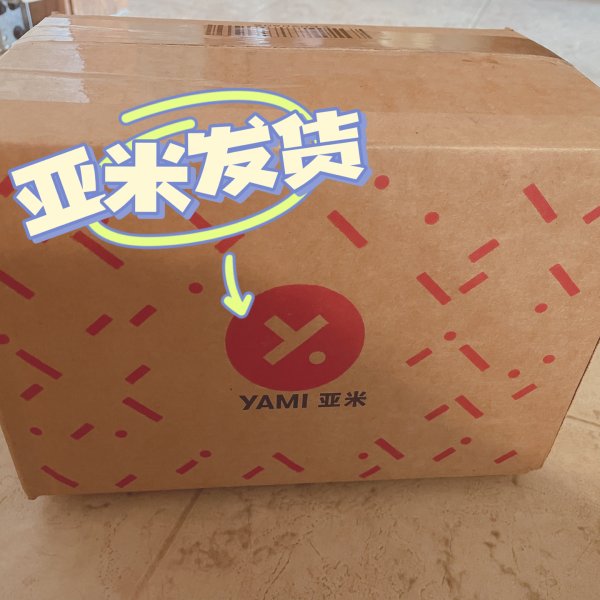 晒货图片