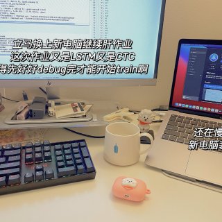 学习Plog｜新电脑到啦 烤五花肉 清洁...