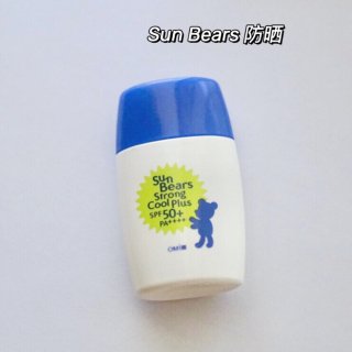 Sun Bears Sunscreen 晋江小熊