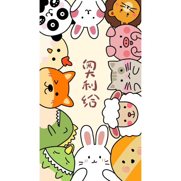 晒货图片