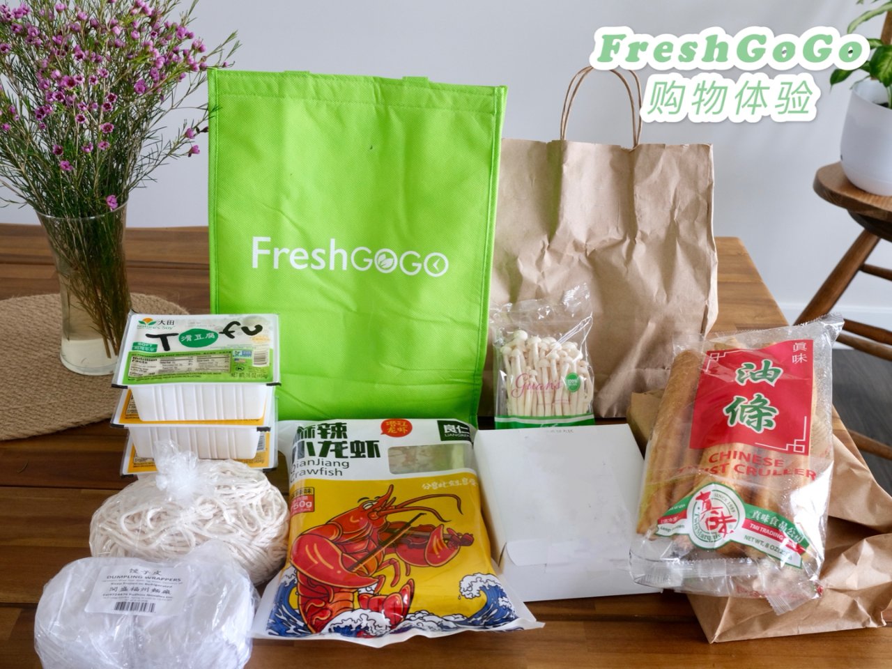 FreshGoGo生鲜美食购物平台，让生...
