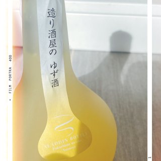 週末飲料精選 柚子純米酒 🍸...