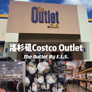 周末探店|洛杉矶Costco Outle...