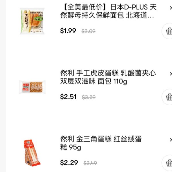 晒货图片