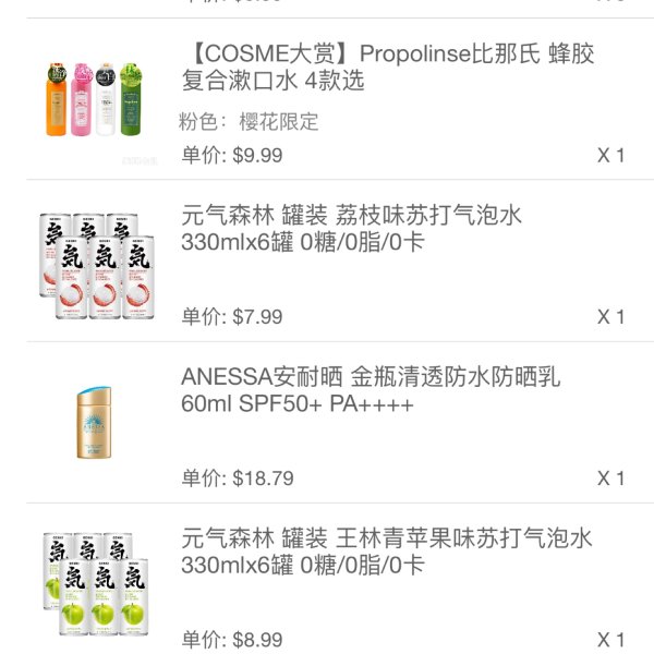 晒货图片