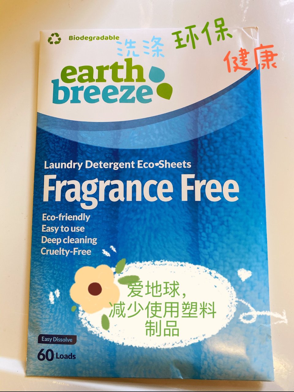 Laundry Detergent Eco Sheets - 60 Loads – Earth Breeze