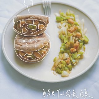 轻食小摊儿摆起来｜低脂高蛋白鲜虾肉夹馍🍔...