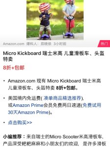 Micro Kickboard开箱分享