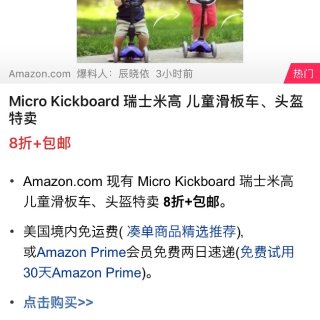 Micro Kickboard开箱分享...