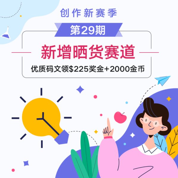 晒货图片