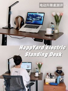 HappYard电动升降桌测评📝｜📚爱上学习的第一步
