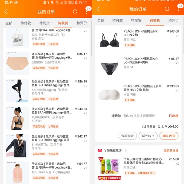 晒货图片