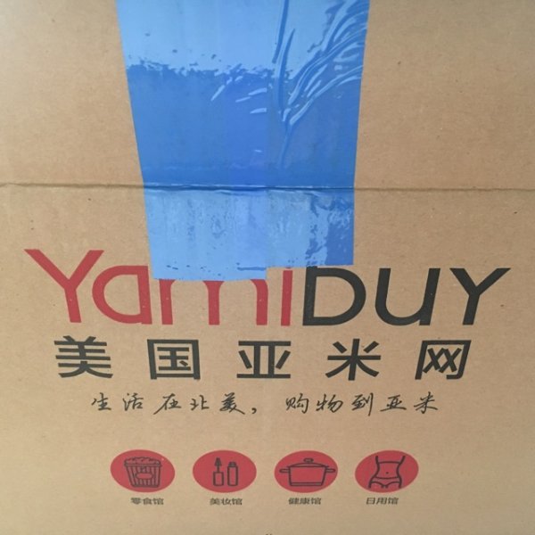 晒货图片