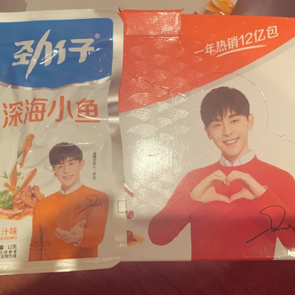 晒货图片